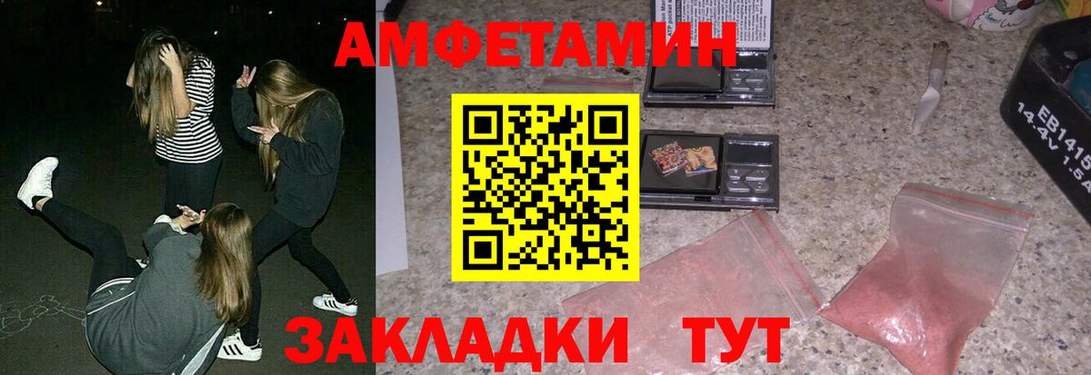 Амфетамин Premium Кисловодск