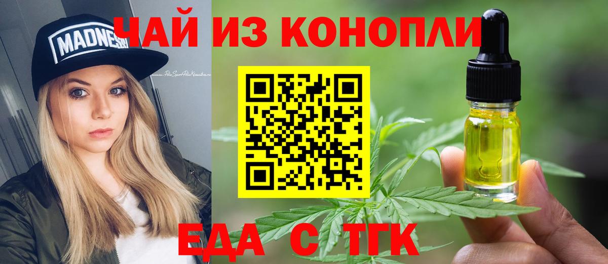 Кисловодск  Cannafood марихуана  Вход с VPN 