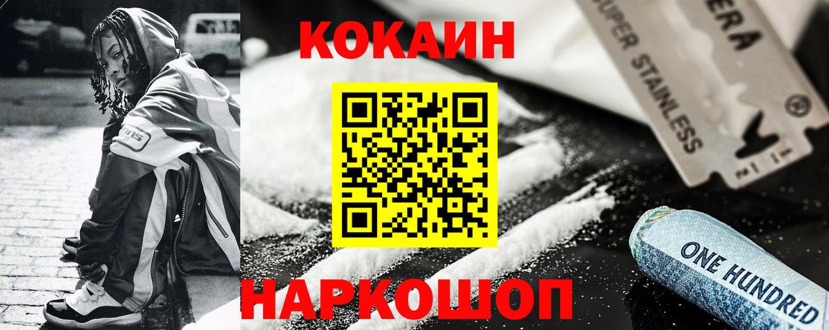 КОКАИН Fish Scale  Cocaine Колумбийский  как найти закладки  Кисловодск  Вход с VPN 
