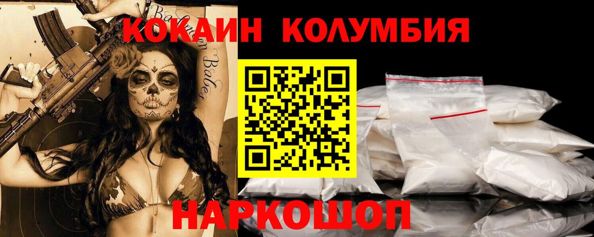 Кокаин Перу Кисловодск