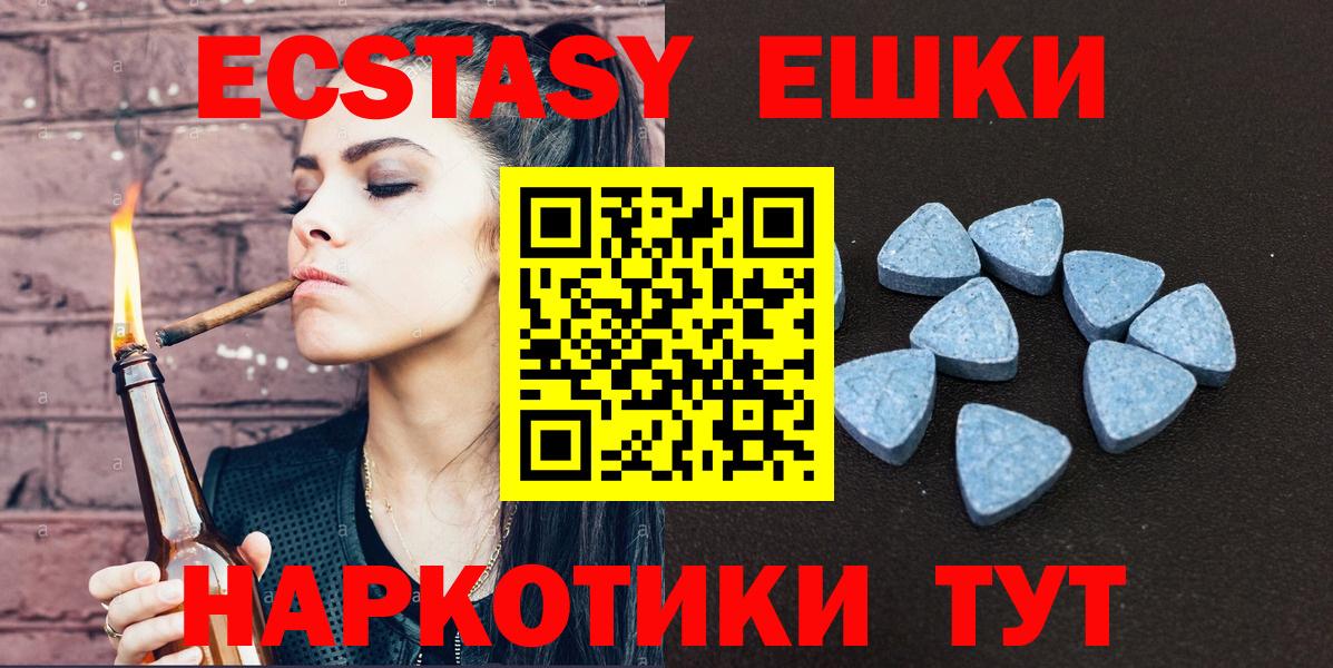 Ecstasy  что такое   Вход с VPN  ЭКСТАЗИ 280мг  Кисловодск  Экстази DUBAI 