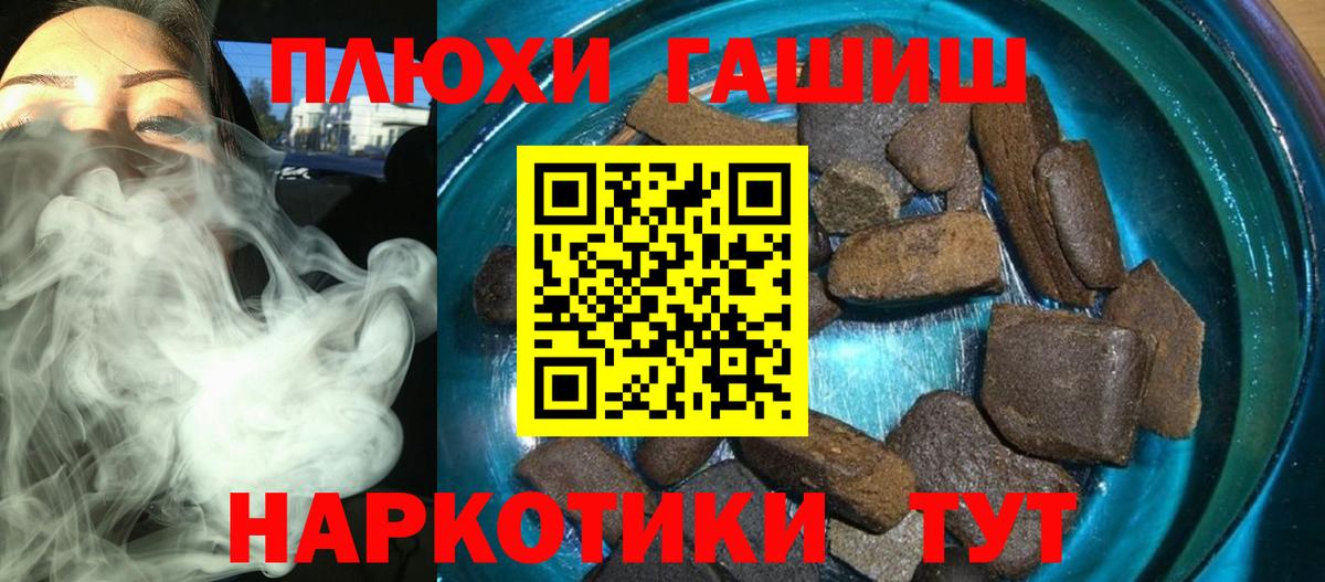 ГАШИШ ice o lator Кисловодск