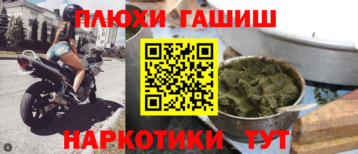 Кисловодск  ГАШ Изолятор  купить наркотик  Вход с VPN 