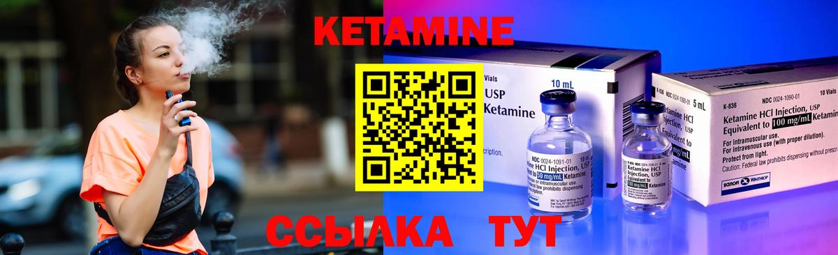 Кетамин VHQ  Вход с VPN  Кисловодск 