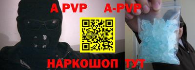 apvp Комсомольск-на-Амуре