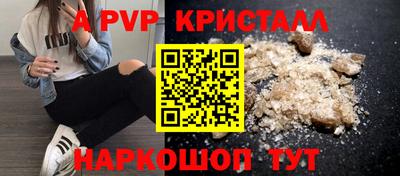 apvp Комсомольск-на-Амуре