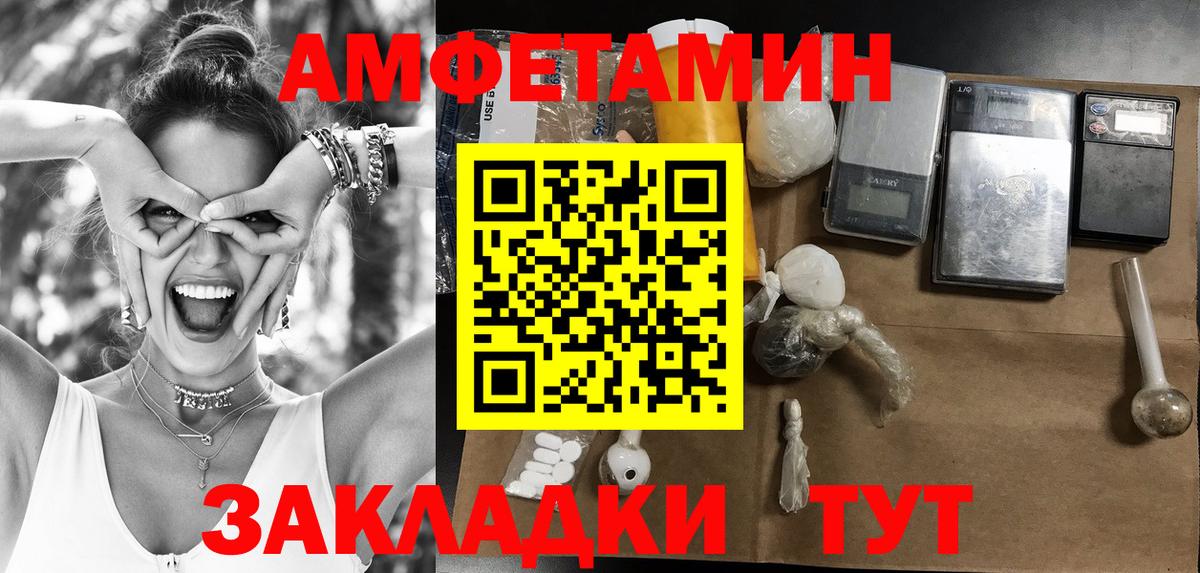 МЕТАМФЕТАМИН винт  Вход с VPN  Кисловодск 