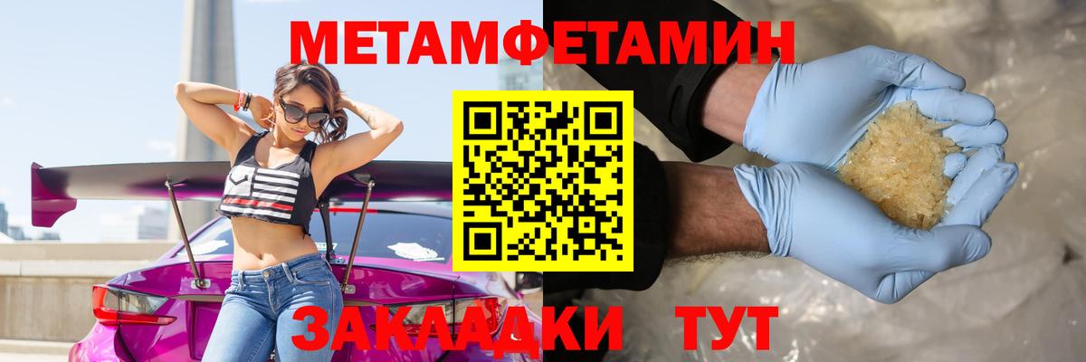 Метамфетамин винт Кисловодск
