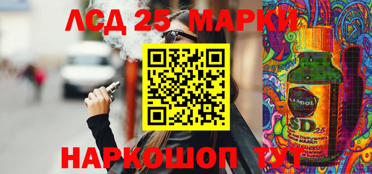 Наркотические марки 1500мкг Кисловодск