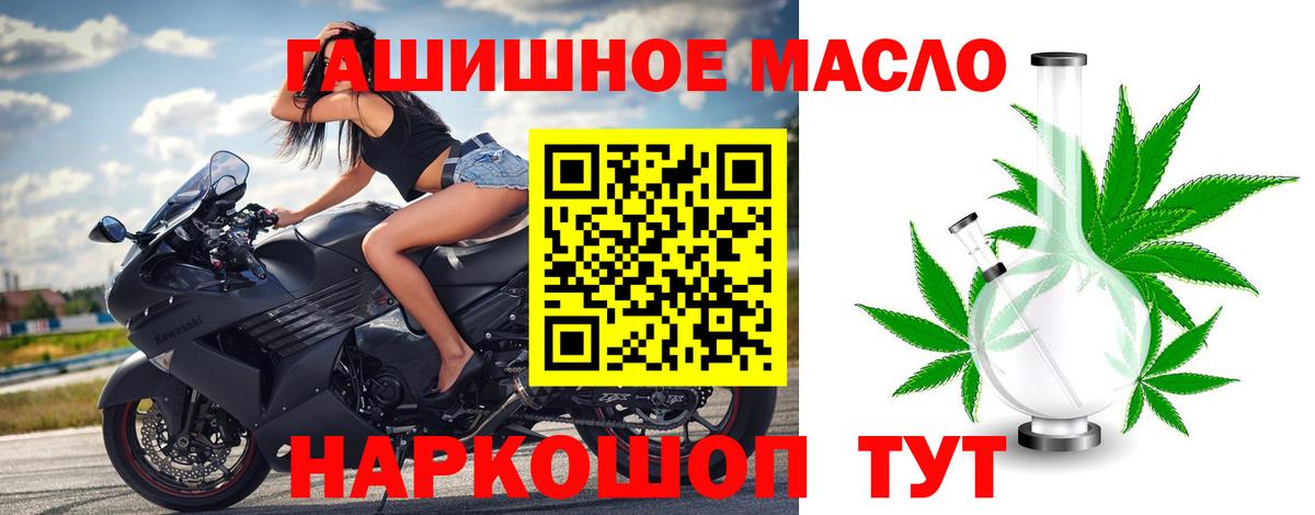 Дистиллят ТГК вейп с тгк Кисловодск