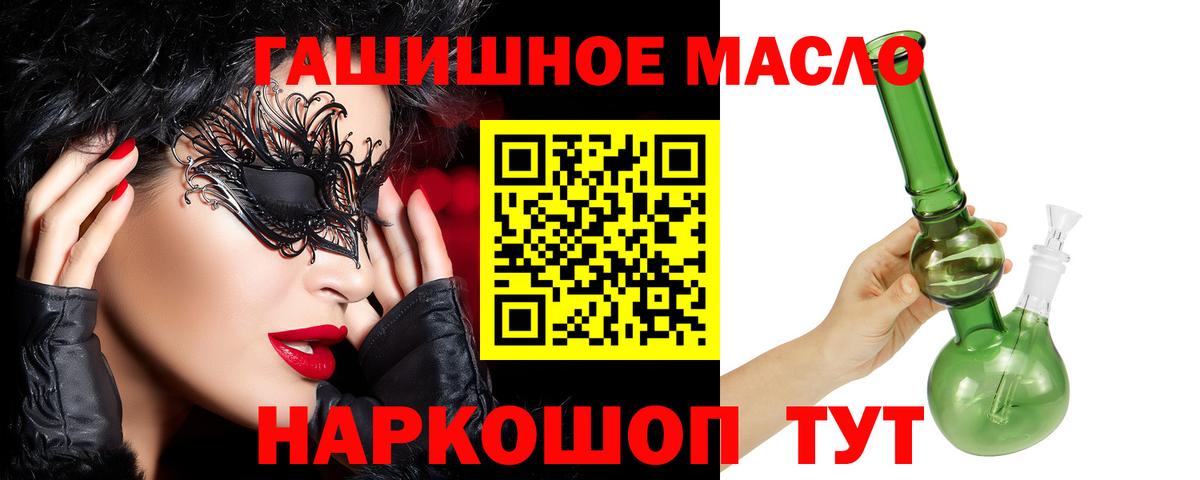 ТГК жижа  Вход с VPN  Кисловодск 